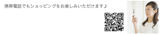 QRコードはこちら